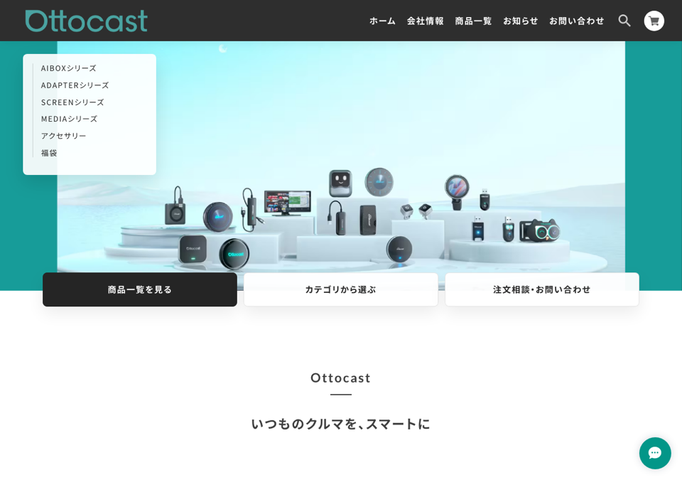 Azgate販売ストアの購入ページイメージ