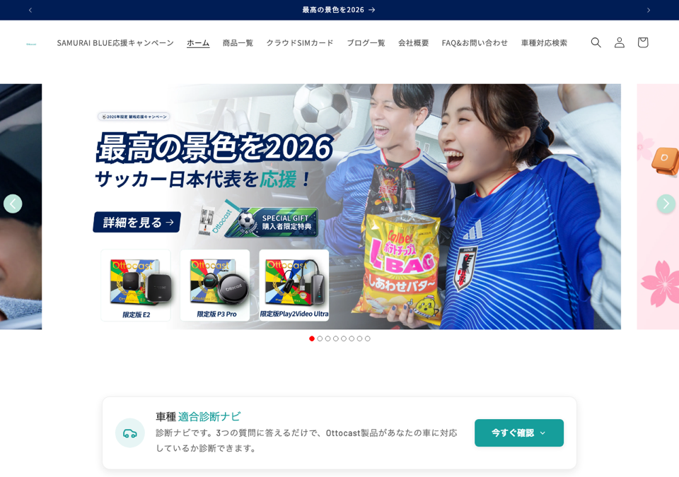 メーカーサイトの購入ページイメージ