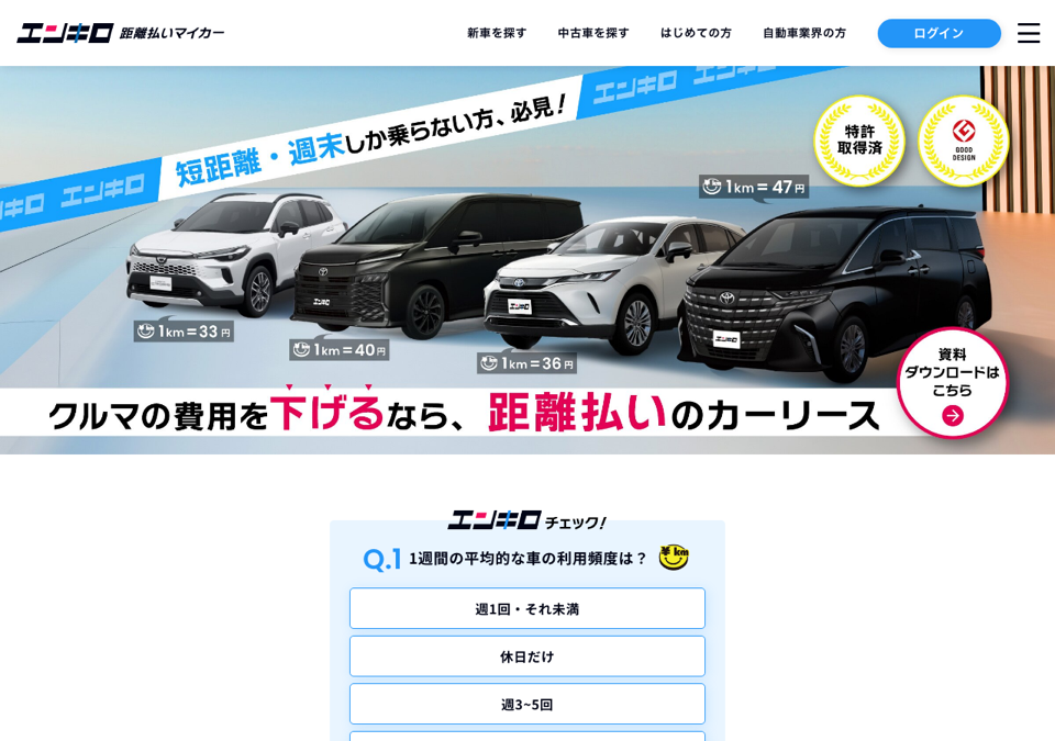 エンキロの購入ページイメージ