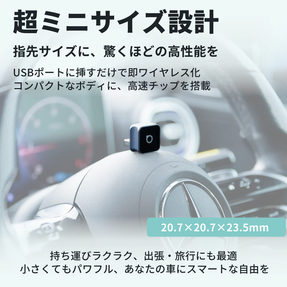 超ミニCube3.0のコンパクトサイズを示すイメージ