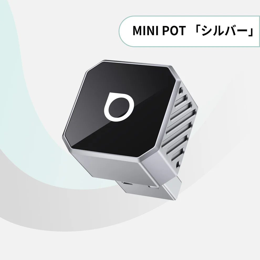 超ミニCube3.0 MINI POT シルバーの製品イメージ