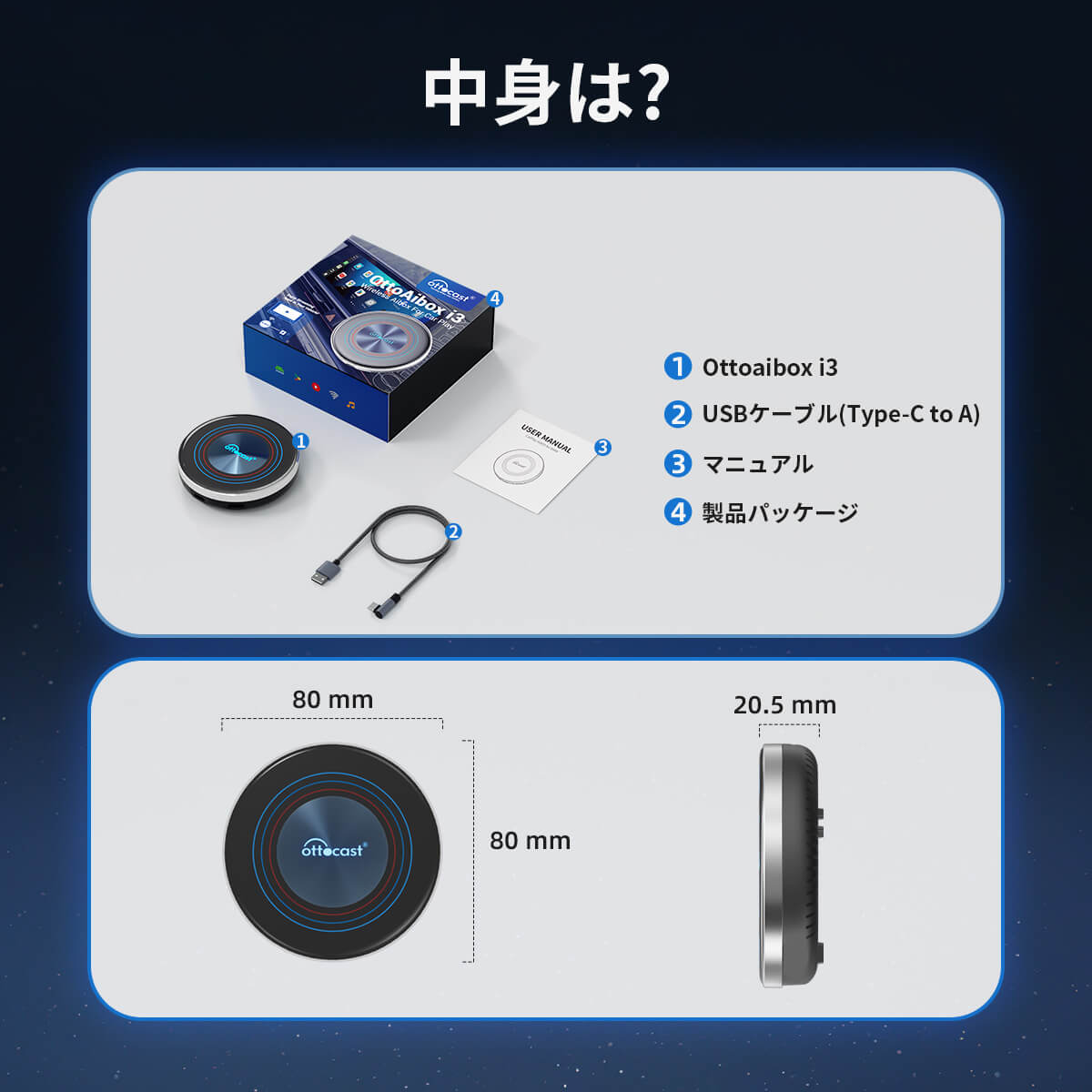 OTTOAIBOX I3の同梱物と本体サイズ