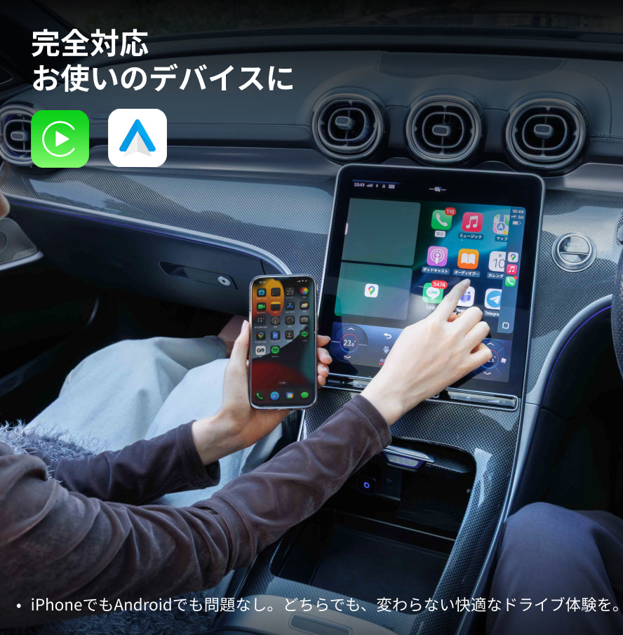 MINI Pico3.0でCarPlayとAndroid Autoを確認する車内イメージ