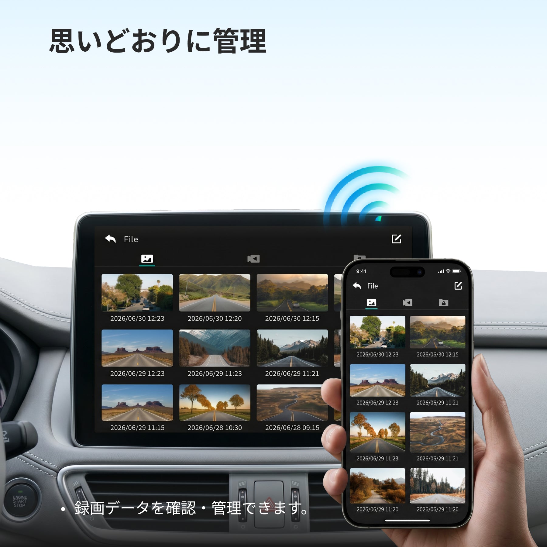 車載画面とiPhoneで録画映像を管理するイメージ