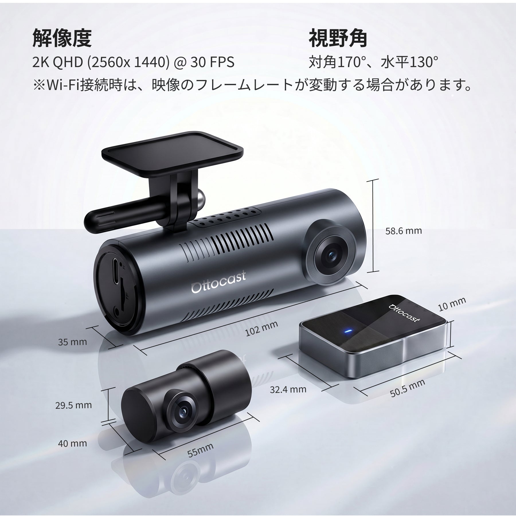 OttoSafe Camのカメラ仕様と本体サイズ