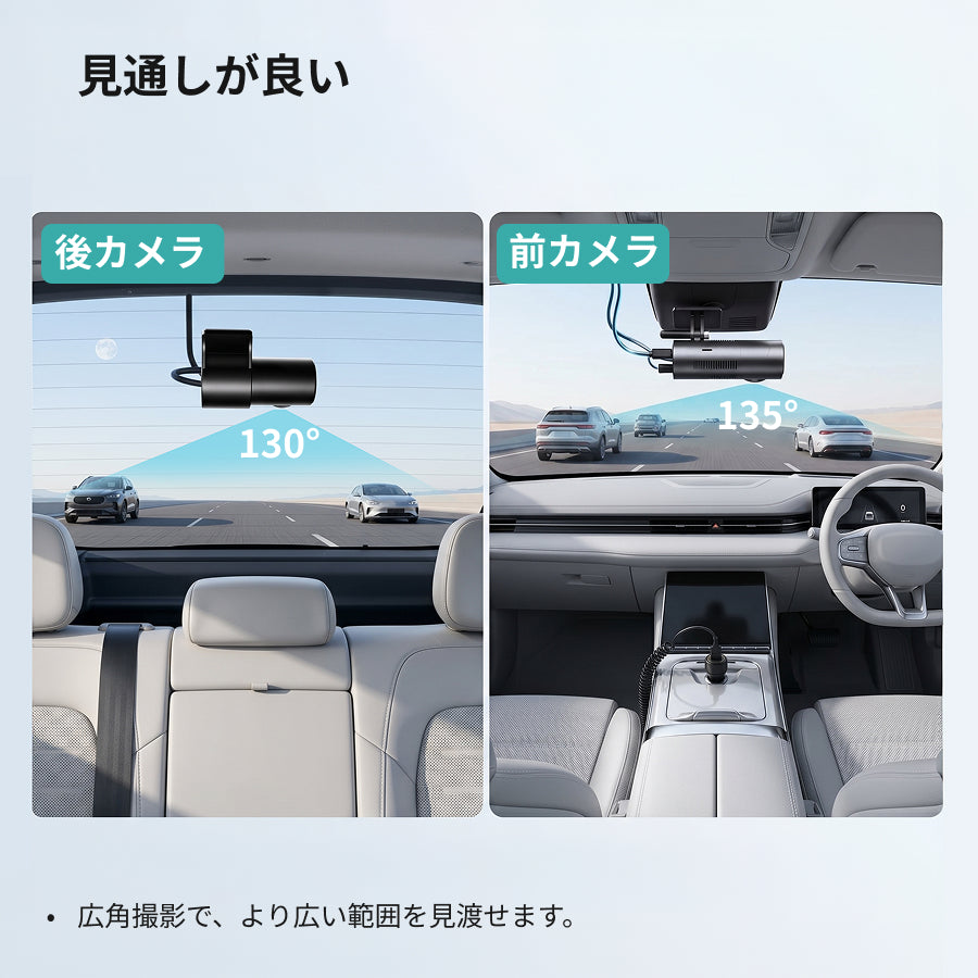 OttoSafe Camの前後カメラ画角イメージ