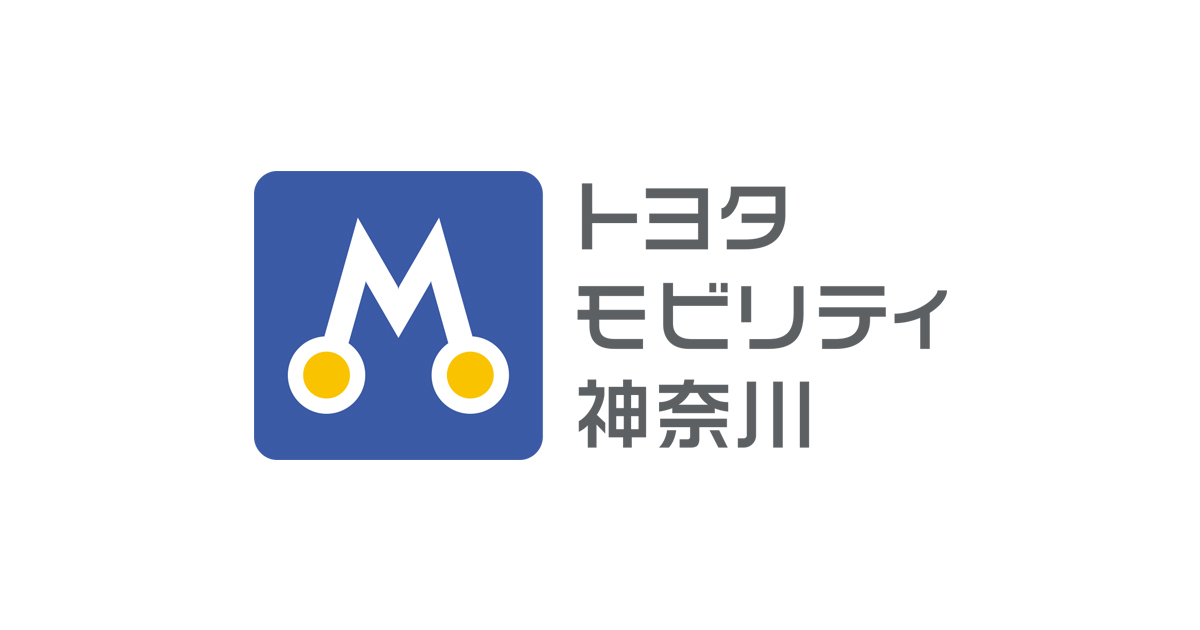 神奈川トヨタ自動車全店で取扱い開始の画像