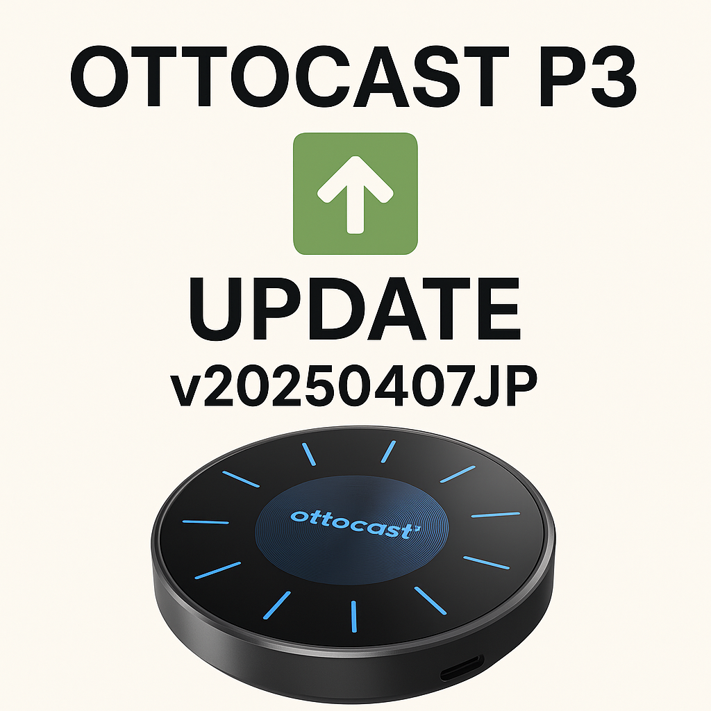 Ottocast P3バージョンアップのご案内の画像