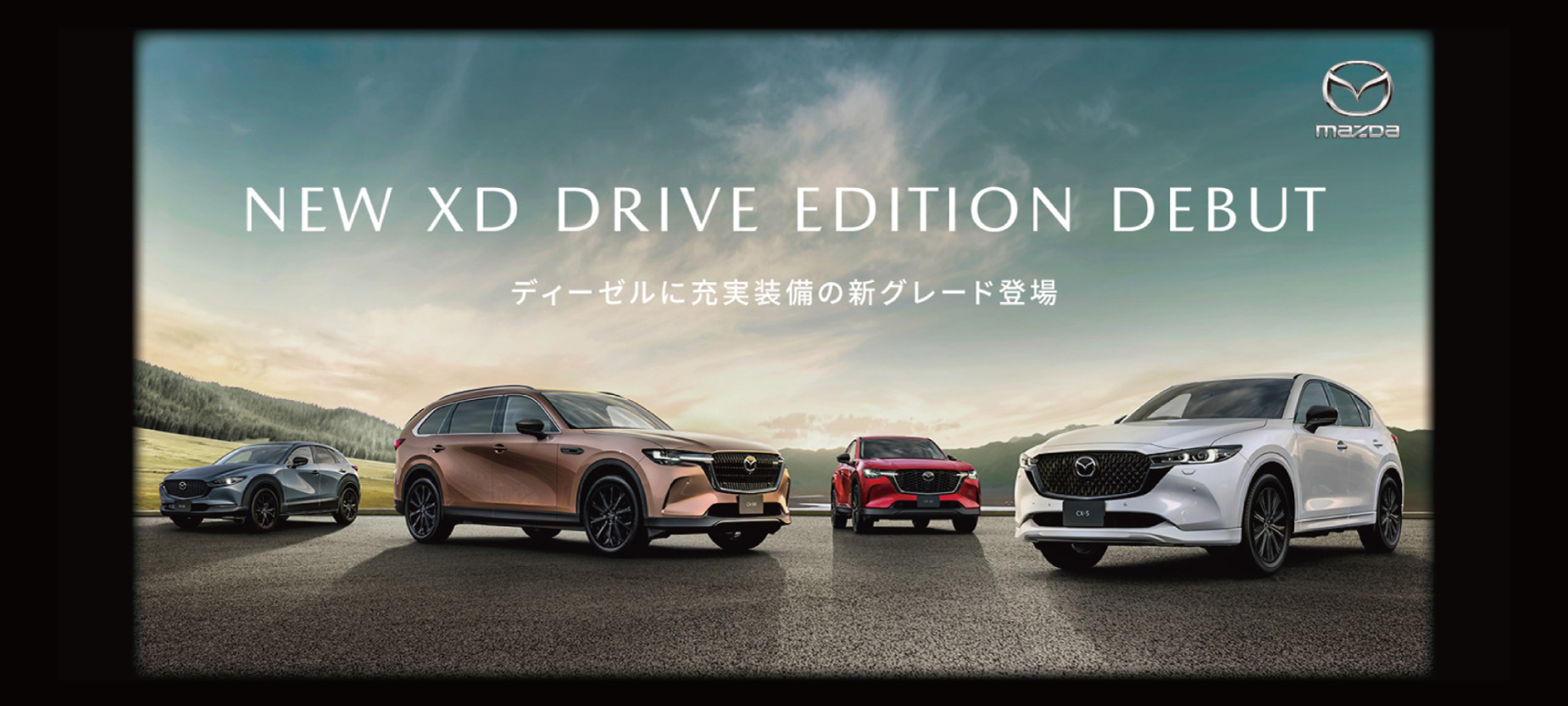 マツダ（MAZDA）車の適合表を公開しましたの画像