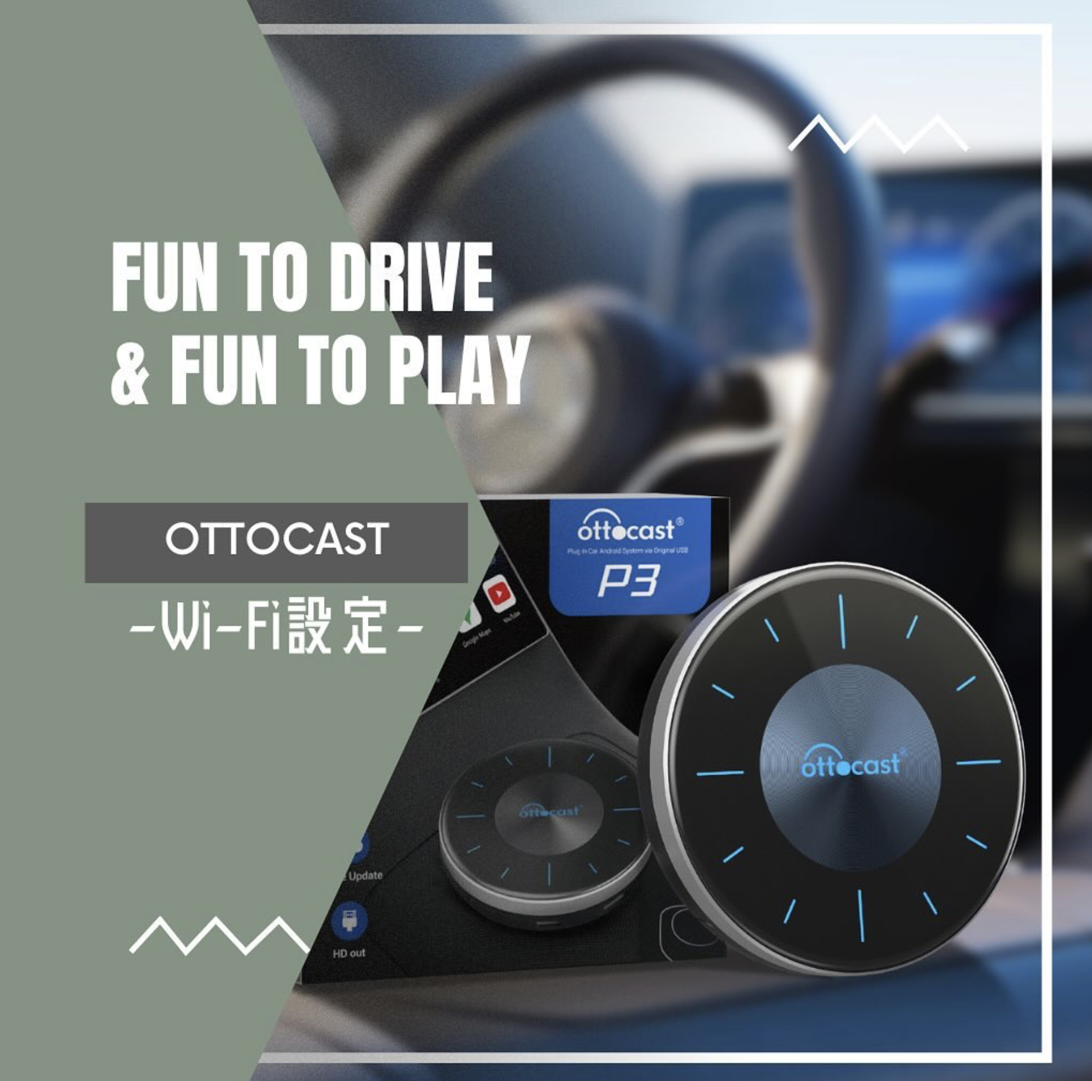 Ottocast Wi-Fi接続の画像