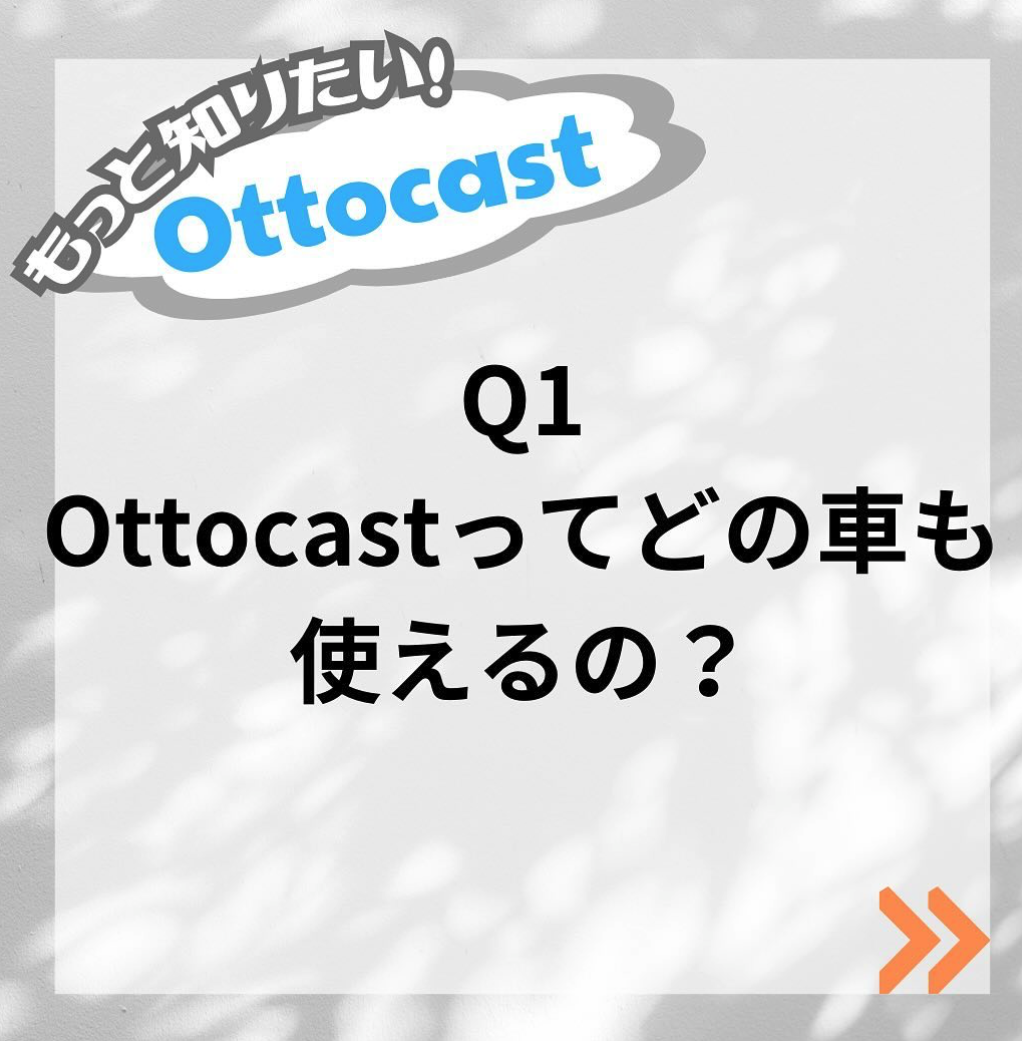 もっと知りたい！Q1の画像
