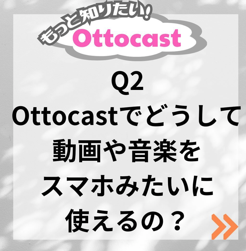 もっと知りたい！Q2の画像