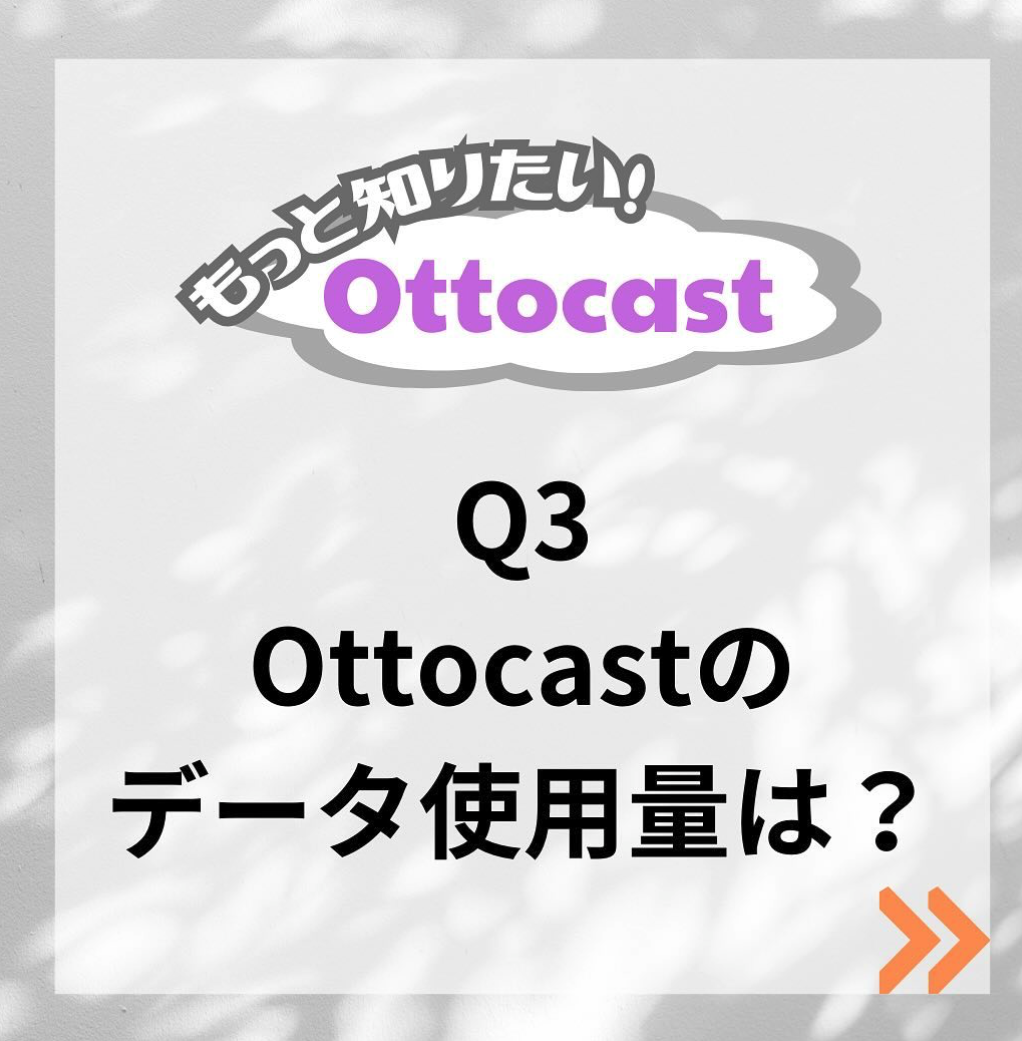 もっと知りたい！Q3の画像
