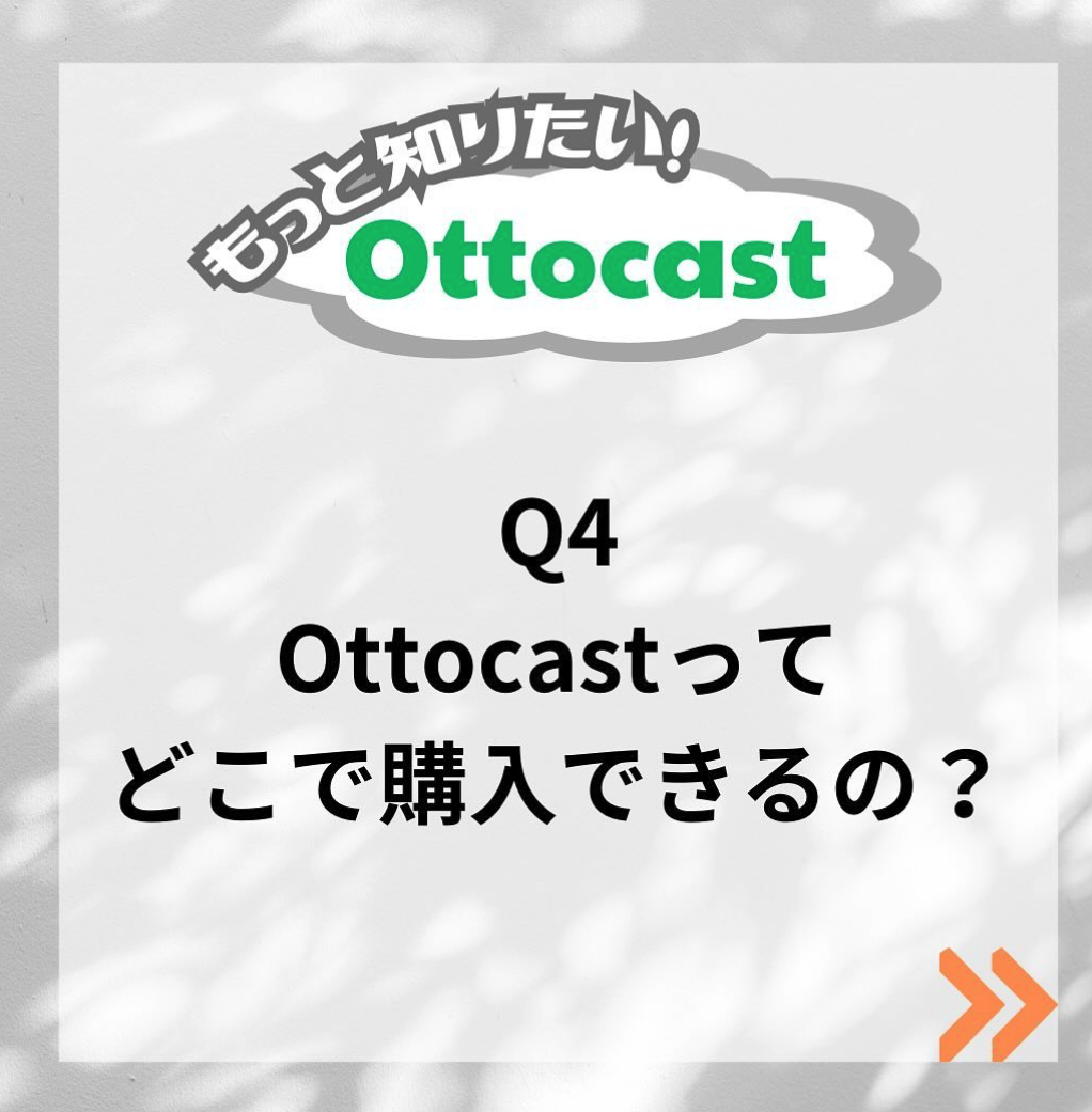 もっと知りたい！Q4の画像